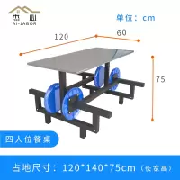 杰心AI-JABOR四人位食堂餐桌椅 120*60*75cm 可定制/组