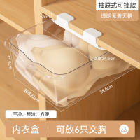 内衣收纳盒带盖抽屉式三合一内裤袜子收纳盒桌面透明分格整理盒