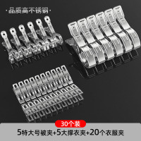 不锈钢防风夹大号晒被子固定衣架家用多功能开口晾衣服袜子晾晒