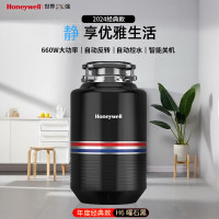 霍尼韦尔(Honeywell)厨余垃圾处理器厨房家用食物垃圾处理器厨余粉碎机自动控水660W [经典款H6]