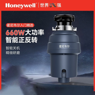 霍尼韦尔(Honeywell)食物垃圾处理器厨房家用餐厨水槽下水道厨余研磨粉碎机无线开关 基础款H3