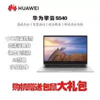 华为擎云S540 笔记本电脑 2024 12代酷睿i5-1240P 8G 512G 轻薄办公本14英寸/手机互联 皓月银