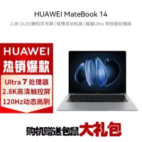 [2024款]华为 MateBook 14 14.2英寸笔记本电脑 酷睿 Ultra 7 155H 32G 1TB 2.8K OLED触控手写屏 轻薄机身 灰