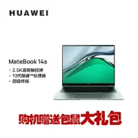 [2023新品]华为MateBook 14s 2023款 13代酷睿I9-13900H 32G 1T 2.5K触控全面屏 120Hz 14.2英寸 云杉绿 轻薄本笔记本电脑