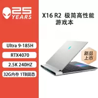 戴尔外星人(Alienware)x16 R2 16英寸游戏本英特尔酷睿Ultra 9 32G 1T RTX4070 240Hz 高性能笔记本电脑2973QW