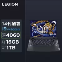 联想(Lenovo)拯救者Y9000P 16英寸电竞游戏本笔记本电脑 定制(14代i9-14900HX 16G 2T RTX4060 2.5k 240Hz100%sRGB)灰色