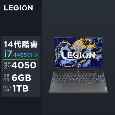 联想(Lenovo)拯救者Y7000P 16英寸电竞游戏本笔记本电脑(14代I7-14650HX 16G 1T RTX4050 2.5k 165Hz)灰