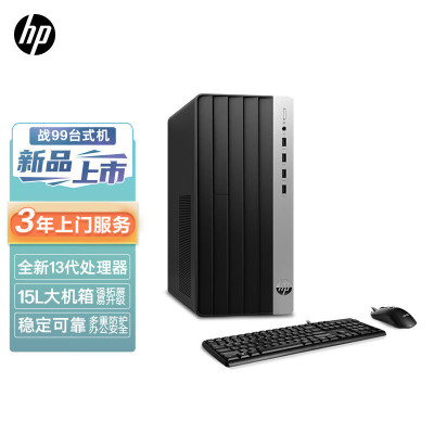 惠普(HP)战99商用办公电脑台式主机 定制(13代I5-13500 16G 512GSSD 2G独显 WiFi蓝牙 Win11 Office)