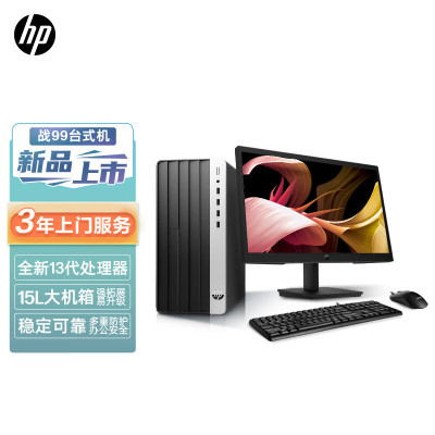 惠普(HP)战99电脑主机 商用办公台式机电脑整机定制版(13代I5-13500 8G 512GB固态 4G独显 WiFi 蓝牙 三年上门)+21.5英寸显示器