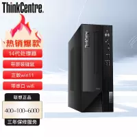 联想Thinkpad ThinkCentre neo S500 带串口 台式电脑主机 单主机(含键鼠无显示器) 定制:i5-14400 32G内存 1TB机械+512G固态