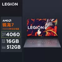 联想(Lenovo)拯救者R7000 游戏笔记本电脑 15.6英寸超能电竞本R7-7840H 64G 2T RTX4060显卡 高刷高色域屏)钛晶灰 定制