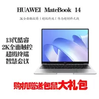 华为 MateBook 14 14.2英寸笔记本电脑 酷睿 I5-1340P 32G 1TB 2K OLED触控手写屏 轻薄机身 深空灰