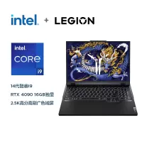 联想(Lenovo)拯救者Y9000P 16英寸电竞游戏本笔记本电脑 (14代i9-14900HX 32G 1T RTX4090 2.5k 240Hz100%sRGB)灰色