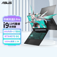 华硕天选5 Pro 24核酷睿i9 16英寸电竞游戏本 笔记本电脑 定制(i9-13980HX 64G 1T RTX4070 16:10 2.5K 165Hz高色域)灰