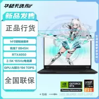 华硕(ASUS)天选Air 2024款 14英寸AI全能轻薄电竞游戏本 笔记本电脑 标配(锐龙7 R7-8845H 16G 1TB RTX4050 2.5K)灰