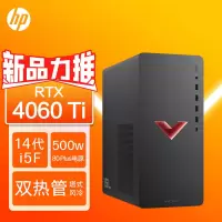 惠普(HP)暗影精灵10 台式电脑 游戏台式机主机 设计师电脑 酷睿14代i5-14400F 32G内存 1TB机械+1TB固态 RTX4060Ti 8G独显 定制