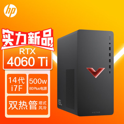 惠普(HP)暗影精灵10 台式电脑 游戏台式机主机 设计师电脑 酷睿14代i7-14700F 32G内存 1TB机械+1TB固态 RTX4060Ti 8G独显 定制