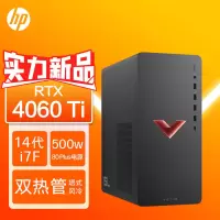 惠普(HP)暗影精灵10 台式电脑 游戏台式机主机 设计师电脑 酷睿14代i7-14700F 64G内存 1TB机械+1TB固态 RTX4060Ti 8G独显 定制