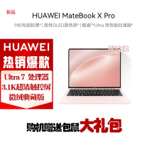 [2024新款]华为MateBook X Pro 微绒典藏版 酷睿Ultra7-155H 32G 2T固态 3.1K触控全面屏 拂晓粉 14.2英寸 轻薄本笔记本电脑