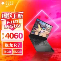 惠普(HP)暗影精灵9 16-xf0006AX 16.1英寸办公学习本游戏本笔记本电脑(R7-7840H RTX4060 8G独显 16G内存 1T固态 高色域165HZ) 定制