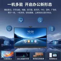 联想thinkplus 55英寸会议平板一体机教学白板培训视频会议大屏智慧触屏会议大屏(S55+GEN3+手写笔*2)