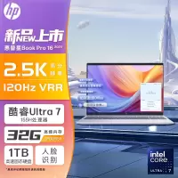 惠普(HP)星Book pro16 16-AB1042TU笔记本电脑16英寸学生网课商务办公窄边框轻薄本(酷睿Ultra7-155H 32G 1T SSD 2.5K)月光银