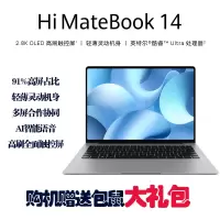 [2024款]华为 Hi MateBook 14 14.2英寸笔记本电脑 酷睿 Ultra5-125H 16G 1TB 2.8K OLED触控手写屏 轻薄机身 深空灰