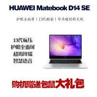 华为 MateBook D14 SE 14英寸轻薄办公本笔记本电脑 酷睿 i5-13420H 16G 1TB 轻薄机身 灰