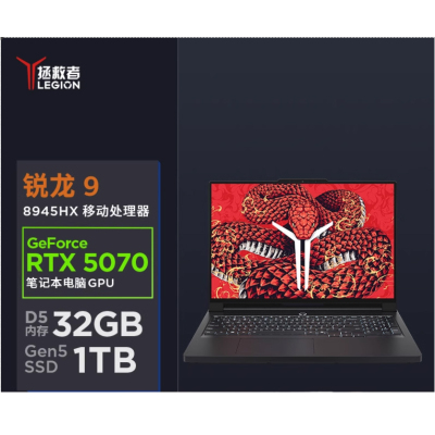 联想(Lenovo)拯救者R9000P 2025新款 16英寸电竞游戏本笔记本电脑 定制(R9-8945HX 64G 2T RTX5070 2.5k 240Hz 广色域)碳晶黑
