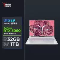 联想(Lenovo)拯救者Y9000P 2025 AI元启电竞游戏本笔记本电脑 定制(Ultra 9 275HX 32G 2T RTX5060 2.5K240Hz)白色