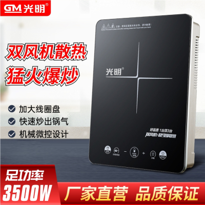 光明大功率电磁炉3500W K88