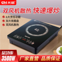 光明大功率电磁炉3500W K68