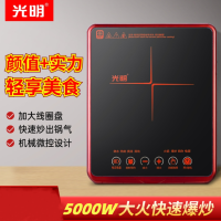 光明5000W大功率家用、商用电磁炉 配转换插头