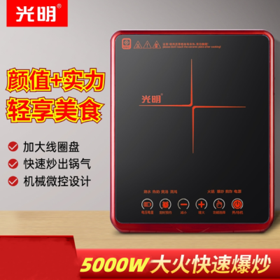 光明5000W大功率家用、商用电磁炉