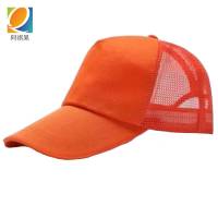 阿祺果 工作帽 鸭舌帽檐 网格款 顶