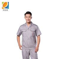 阿祺果 劳保服 A-S1103 套