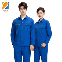 阿祺果 劳保服 S1 套