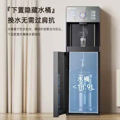 奥克斯YJX-01即热式饮水机家用下置水桶全自动智能新款茶吧速热一体立式