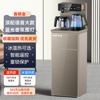 奥克斯YCB-0.75-74冰温热款(实物棕色)茶吧机家用下置水桶智能语音饮水机全自动2024新款立式