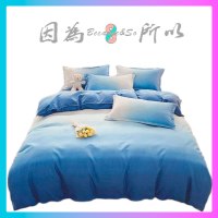 因为+所以 / Because & So 波浪蓝-ins风渐变磨毛四件套