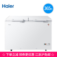 海尔冷柜冰柜 卧式商用双温双室 冷冻冷藏 分开存放双顶开门365升 FCD-365HA
