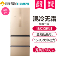 (当天秒发)西门子 KM48EA30TI 484升 多门冰箱 高颜值 循环 大容量 混冷无霜