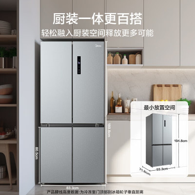 美的(Midea)BCD-523WSPZM(E) 523超大容量电冰箱超薄十字四开门一级能效变频风冷无霜