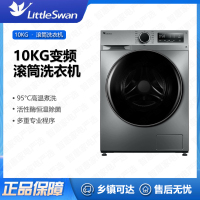 小天鹅洗衣机TG100VT096WDG-Y1T全自动10kg滚筒 健康除螨洗 BLDC变频电机096