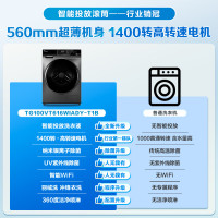 小天鹅TG100VT616WIADY-T1B 滚筒洗衣机全自动 10公斤变频节能