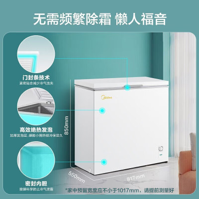 美的(Midea)203升 单温卧式冷柜家用冰柜 冷藏冷冻转换顶开门 迷你冷柜 节能低音 BD/BC-203KMD(E)