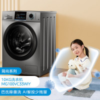 美的(Midea) MG100VC33WIY 滚筒洗衣机 VC33炫彩智能投放除螨除菌洗高温筒自洁 简尚系列10公斤