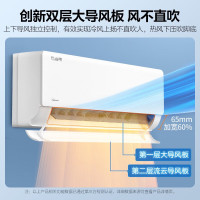 美的 空调KFR-46GW/N8KS1-1小2匹酷省电新一级能效 变频冷暖自清洁壁挂式客厅挂机防直吹