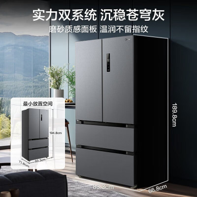 美的(Midea) MR-532WFPZE 532法式多门冰箱 变频一级能效 无霜 双系统双循环 大容量