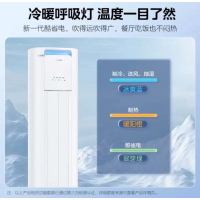 美的KFR-72LW/N8KS1-1P酷省电 3匹柜机 电量查询 节能省电 一级能效